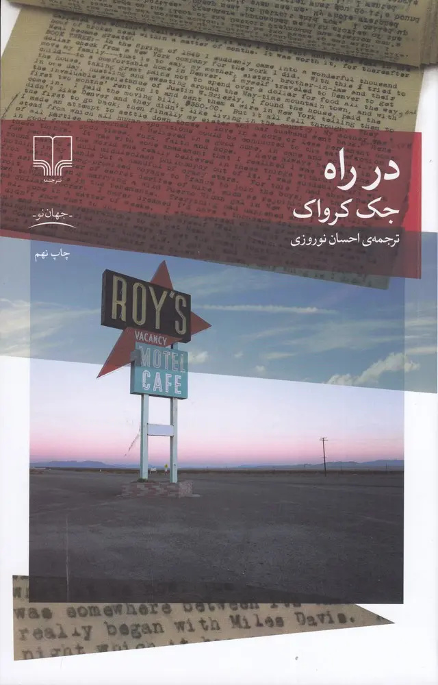 هفت کتابی که مرلین مونرو عاشقشان بود