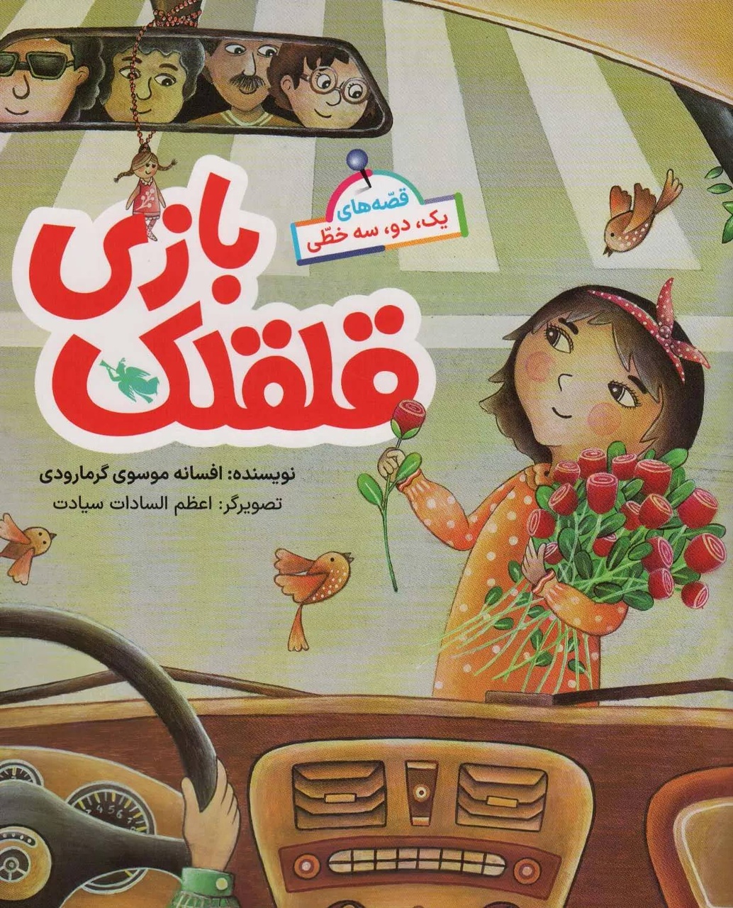 ایده بصری برای من، جدا از متن نیست