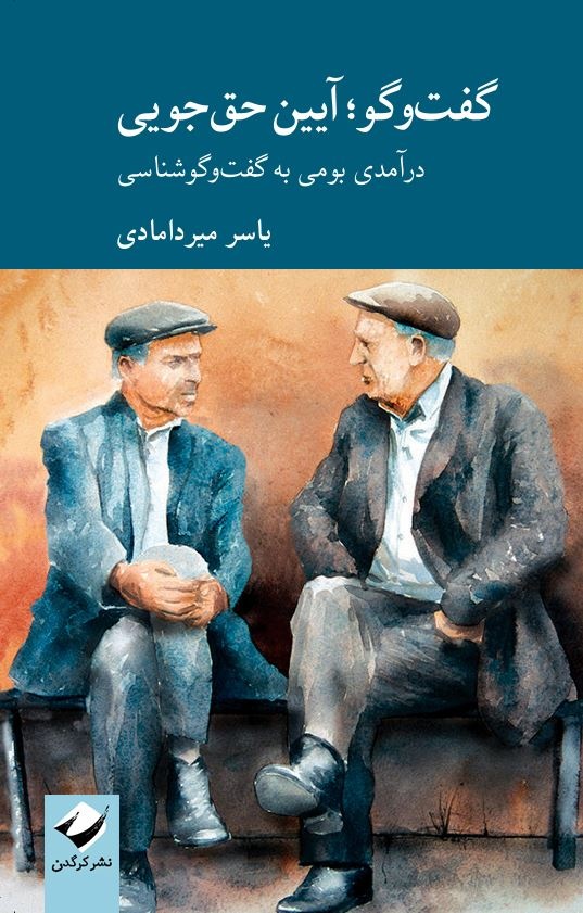 ضرورت تمدنی
