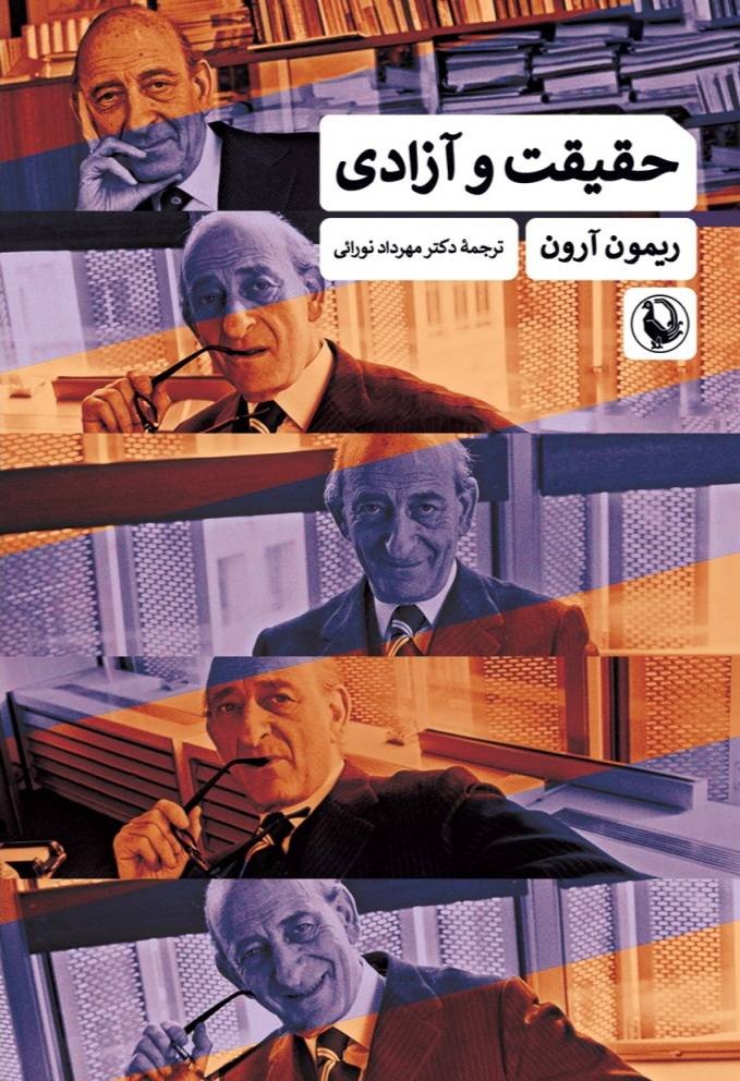 توکویل مقدم بر مارکس