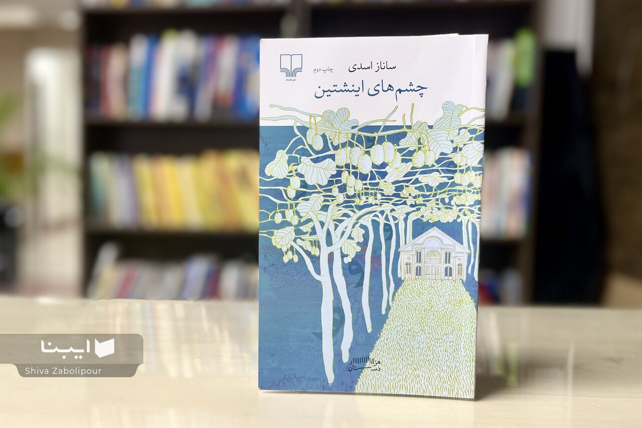 چشمهایی که شهر را روایت میکنند چشمهایی که شهر را روایت میکنند