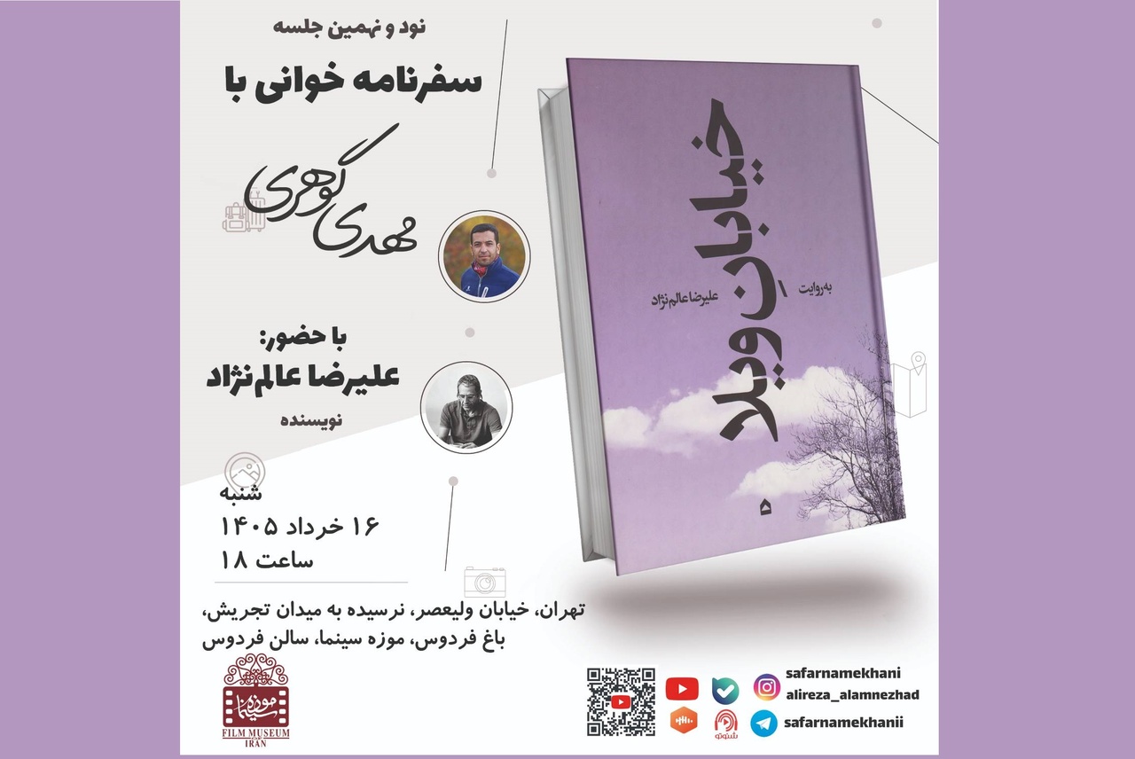 کشف دوباره خیابان ویلا