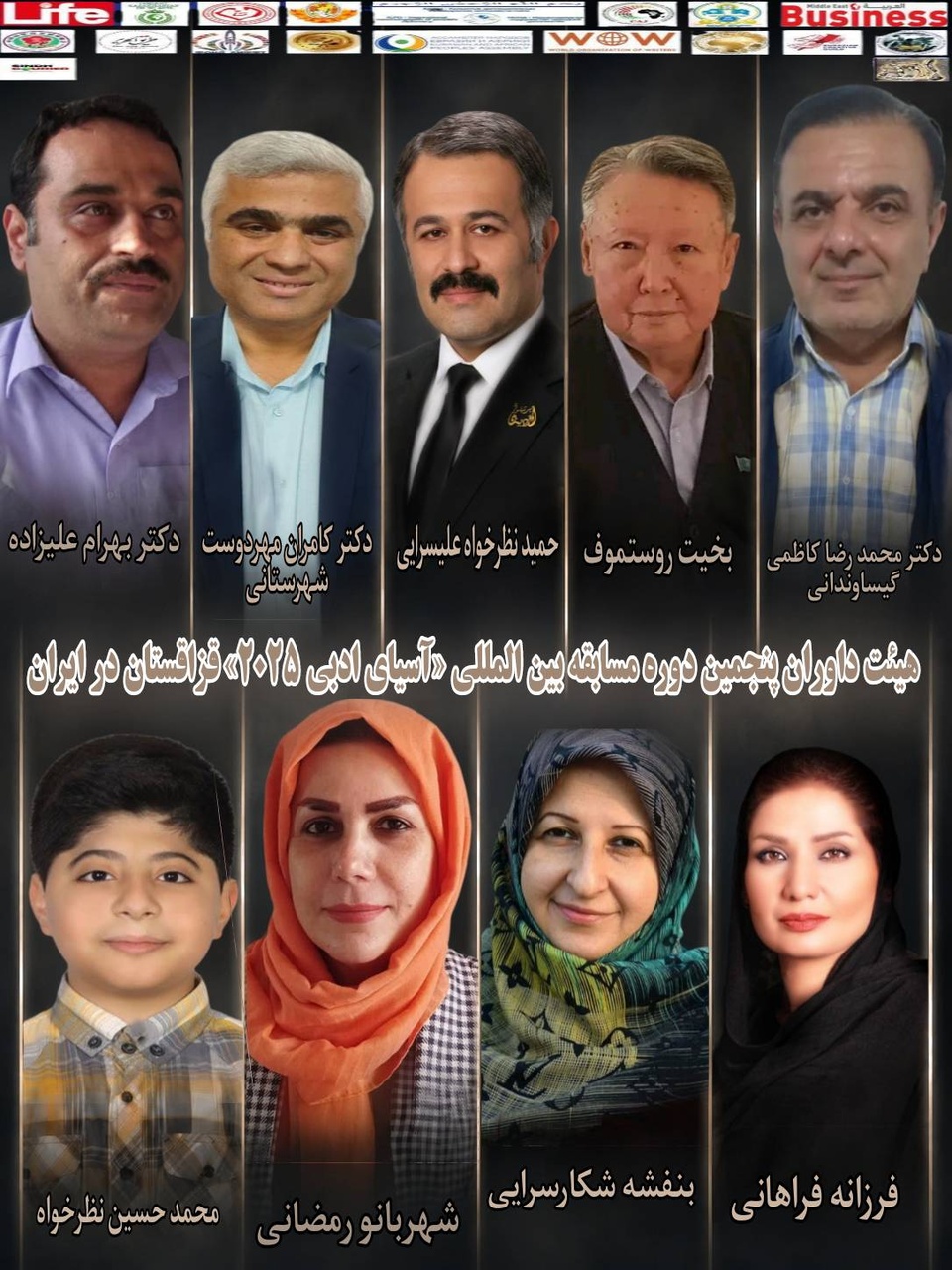 اعضای ایرانی پنجمین دوره مسابقه بین‌المللی «آسیای ادبی ۲۰۲۵» معرفی شدند