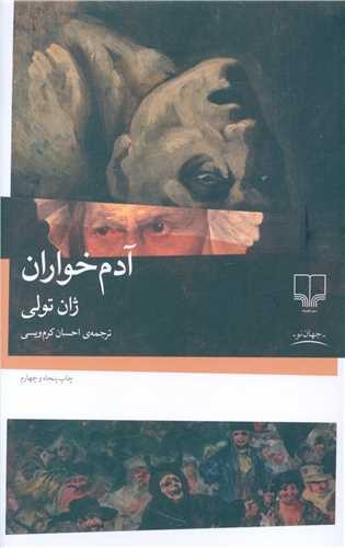 رمانهای روسی همچنان پرخوانندهترند