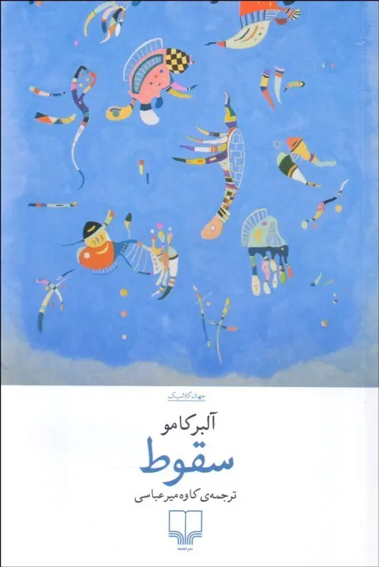 رمان‌های روسی همچنان پرخواننده‌ترند