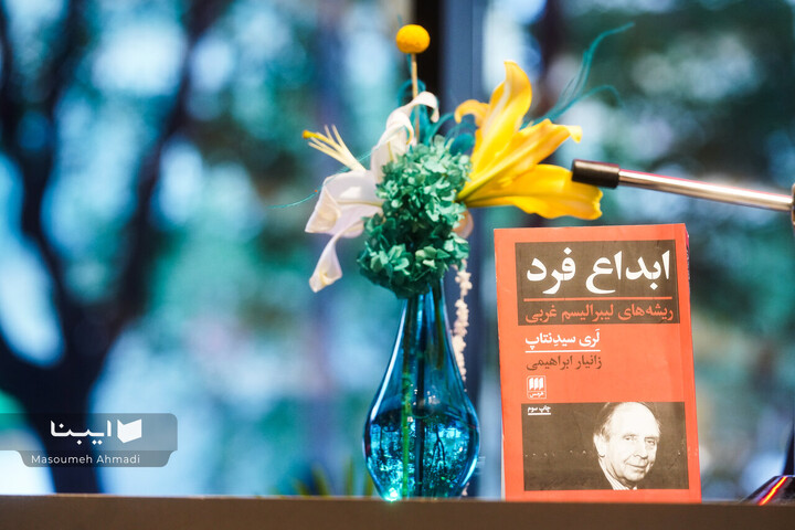 نشست جنگ و الهیات