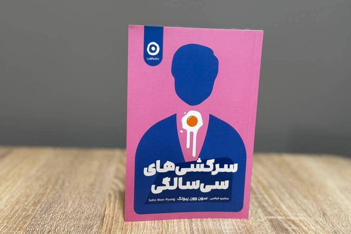 داستان یک زن در جست‌وجوی معنای زندگی