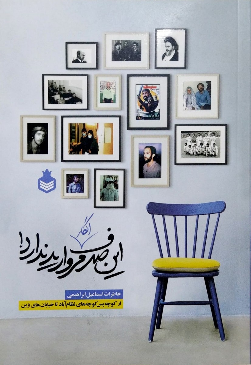 از کوچه پس کوچههای نظامآباد تا وین