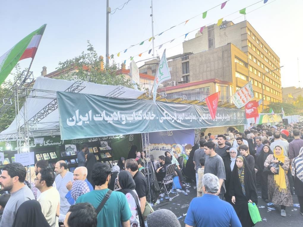 موکب خانه کتاب و ادبیات ایران بهمناسبت عیدغدیر برپا شد