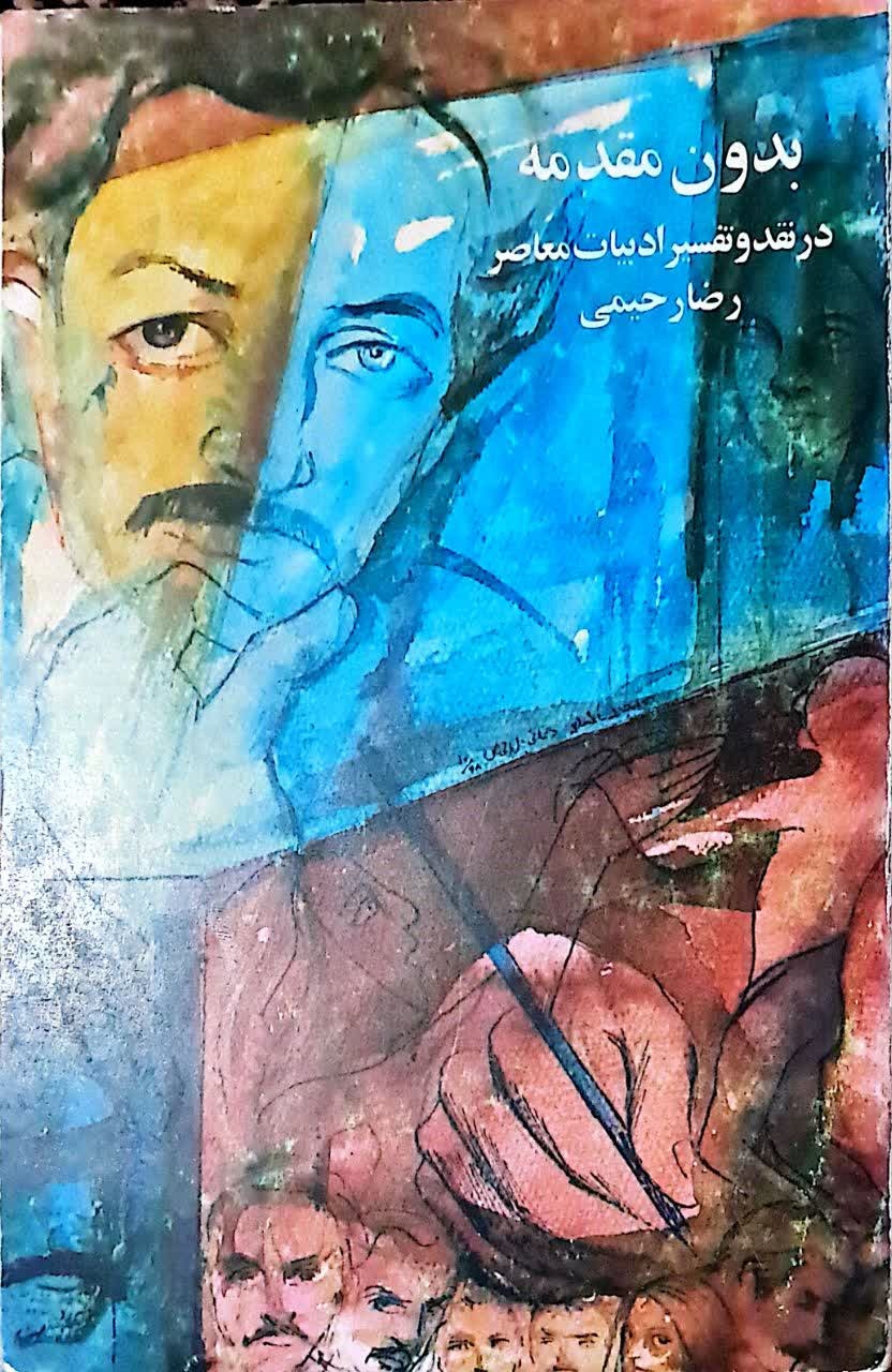 اولین داستان‌نویس قم که‌ بود؟