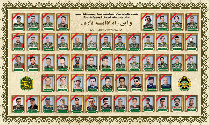 «دره عشق»؛ شرحی بر زندگی 17 شهید ارتش در جنگ 12 روزه