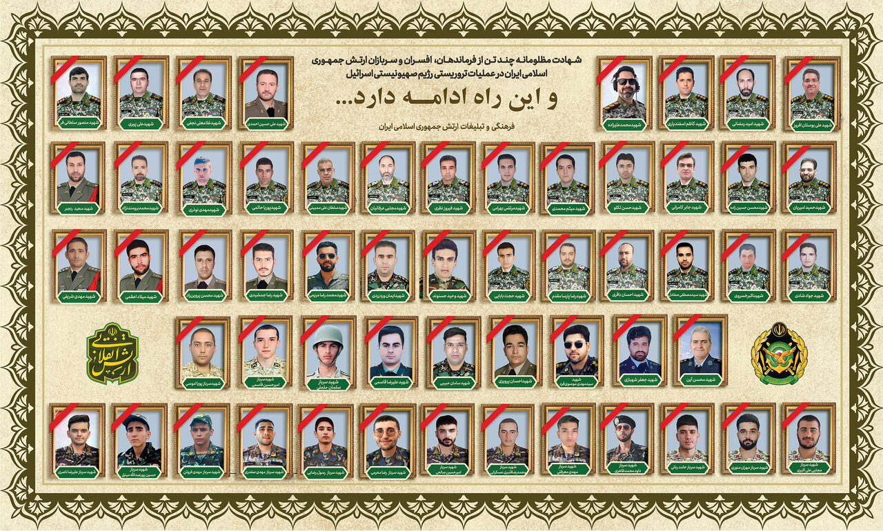 «دره عشق»؛ شرحی بر زندگی 17 شهید ارتش در جنگ 12 روزه