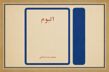 محمدرضا صادقی گم شده است!