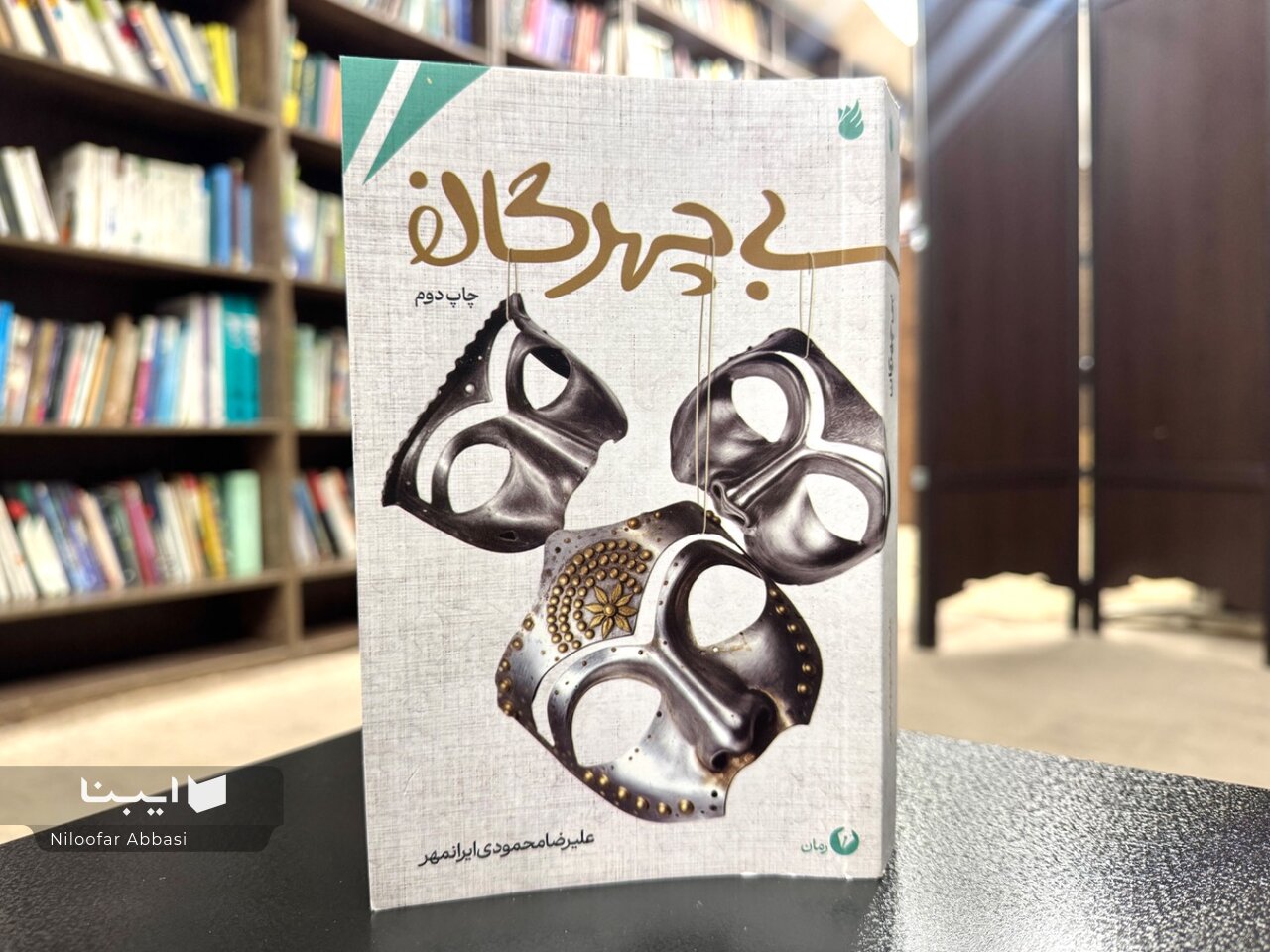 بر پشت هر اسب، انسانی نشسته که از خیال خود نیرو می‌گیرد