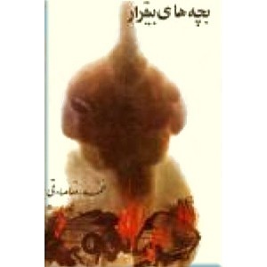 محمدرضا صادقی گم شده است!