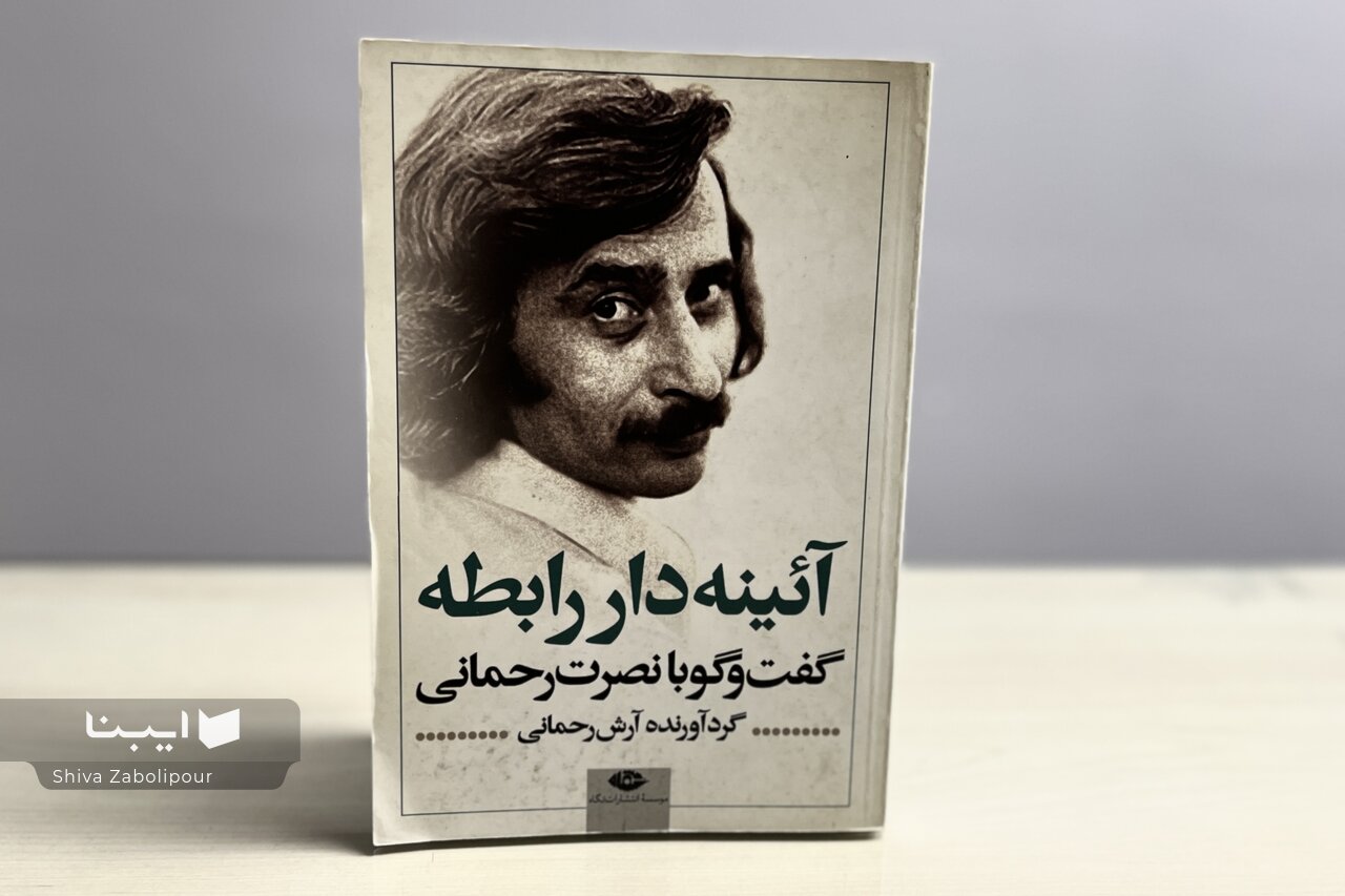 توصیف نصرت رحمانی از زبان خودش