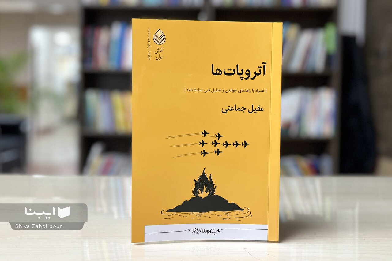 روایت نوجوانانی که در دل آتش، معنای شجاعت را زندگی میکنند روایت نوجوانانی که در دل آتش، معنای شجاعت را زندگی میکنند