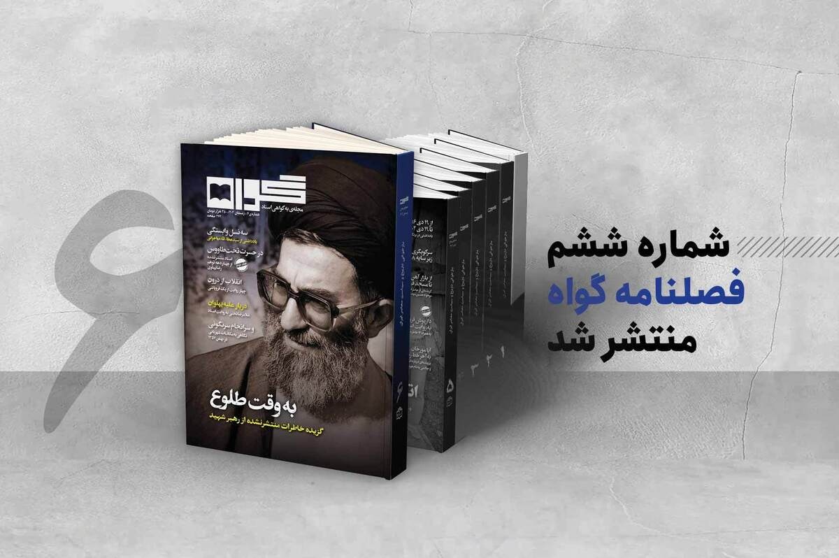 خاطرات منتشرنشده رهبر شهید انقلاب و اسناد مهم پرونده غلامرضا تختی