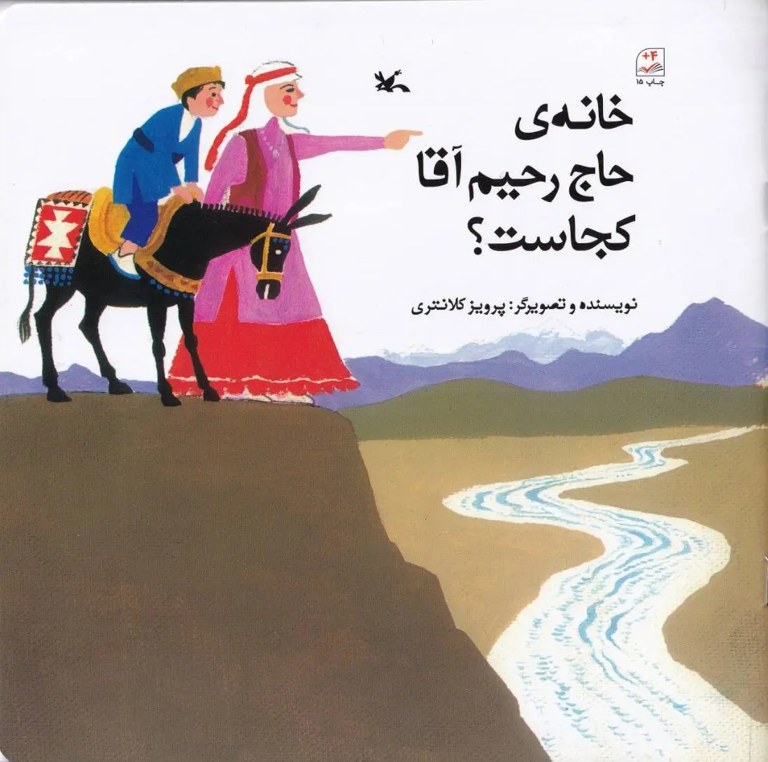 پیشگامان قاب‌های خیال؛ از مکتب‌خانه تا جهانی شدن