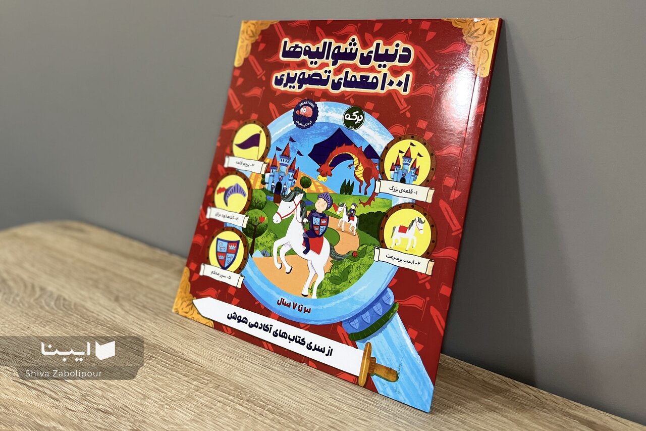 بازی با شوالیهها میان هزاران تصویر بازی با شوالیهها میان هزاران تصویر