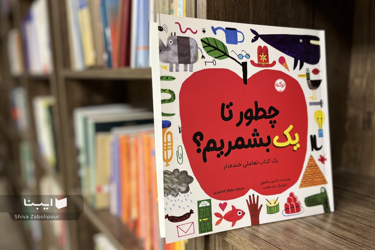 فقط یکی، نه بیشتر! فقط یکی، نه بیشتر!