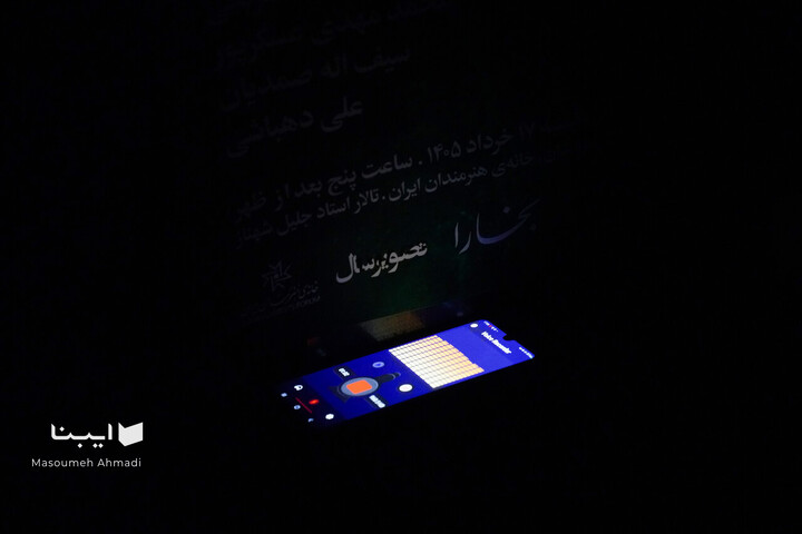 شب رونمایی از کتاب «محیط زیست از نگاه هنرمندان»