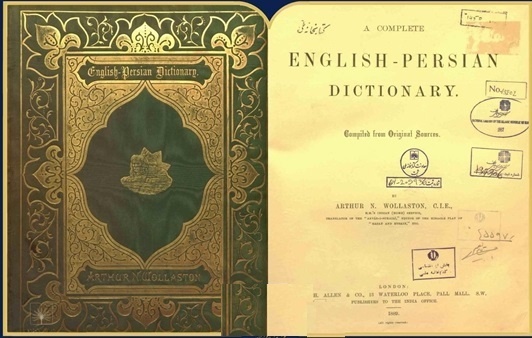 فرهنگ ولاستون، روایتی از آغاز فرهنگ‌نویسی نوین