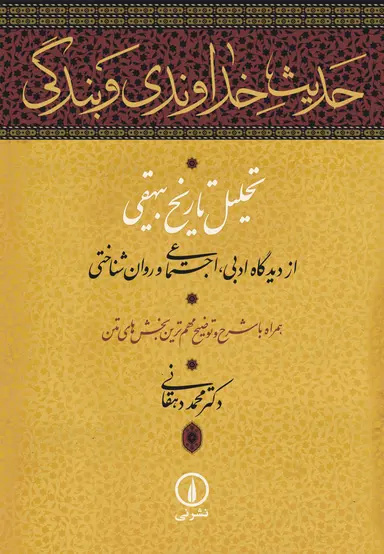 ابن‌خلدون یک گام از خودش فراتر نهاده بود