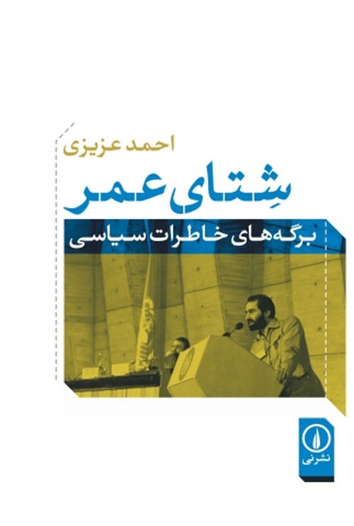 فرمانده پاسگاهی که از سقوط هواپیما در چند کیلومتری‌اش بی‌خبر بود!