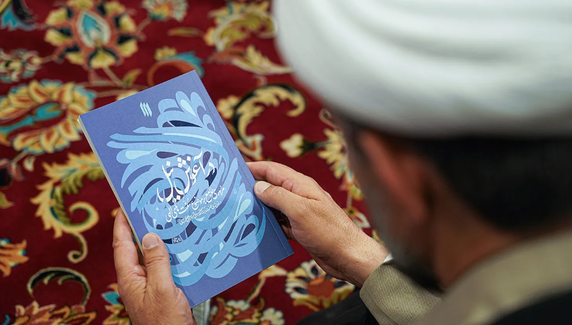 نخستین کتاب انتشارات انقلاباسلامی پس از شهادت رهبر شهید رونمایی شد