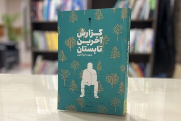 طنز تلخ سهند ایرانمهر در روایت داستانی تناقض‌های اجتماعی