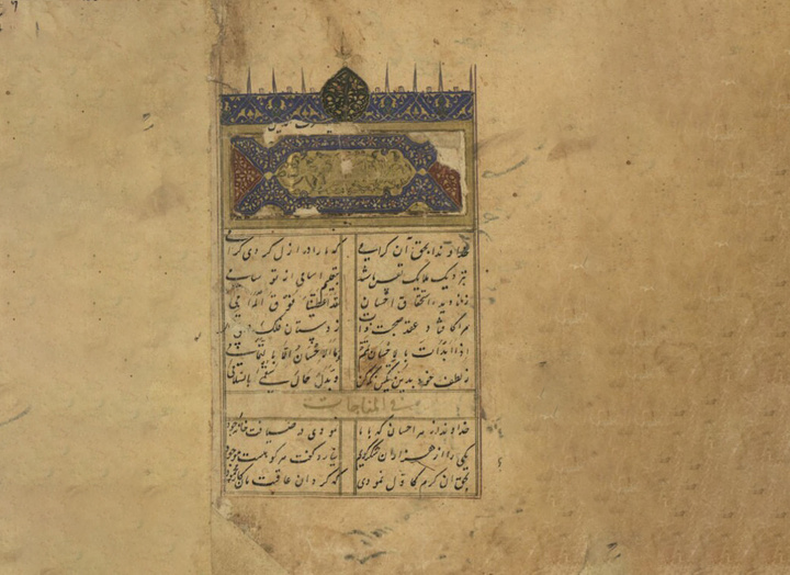کتاب «آیینه جان؛ گزیده اشعار ابن‌یمین فریومدی» منتشر شد