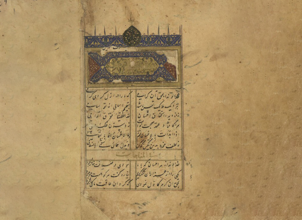 کتاب «آیینه جان؛ گزیده اشعار ابنیمین فریومدی» منتشر شد برگی از دیوان خطی ابنیمین فریومدی نگاهداری شده در کتابخانه مجلس