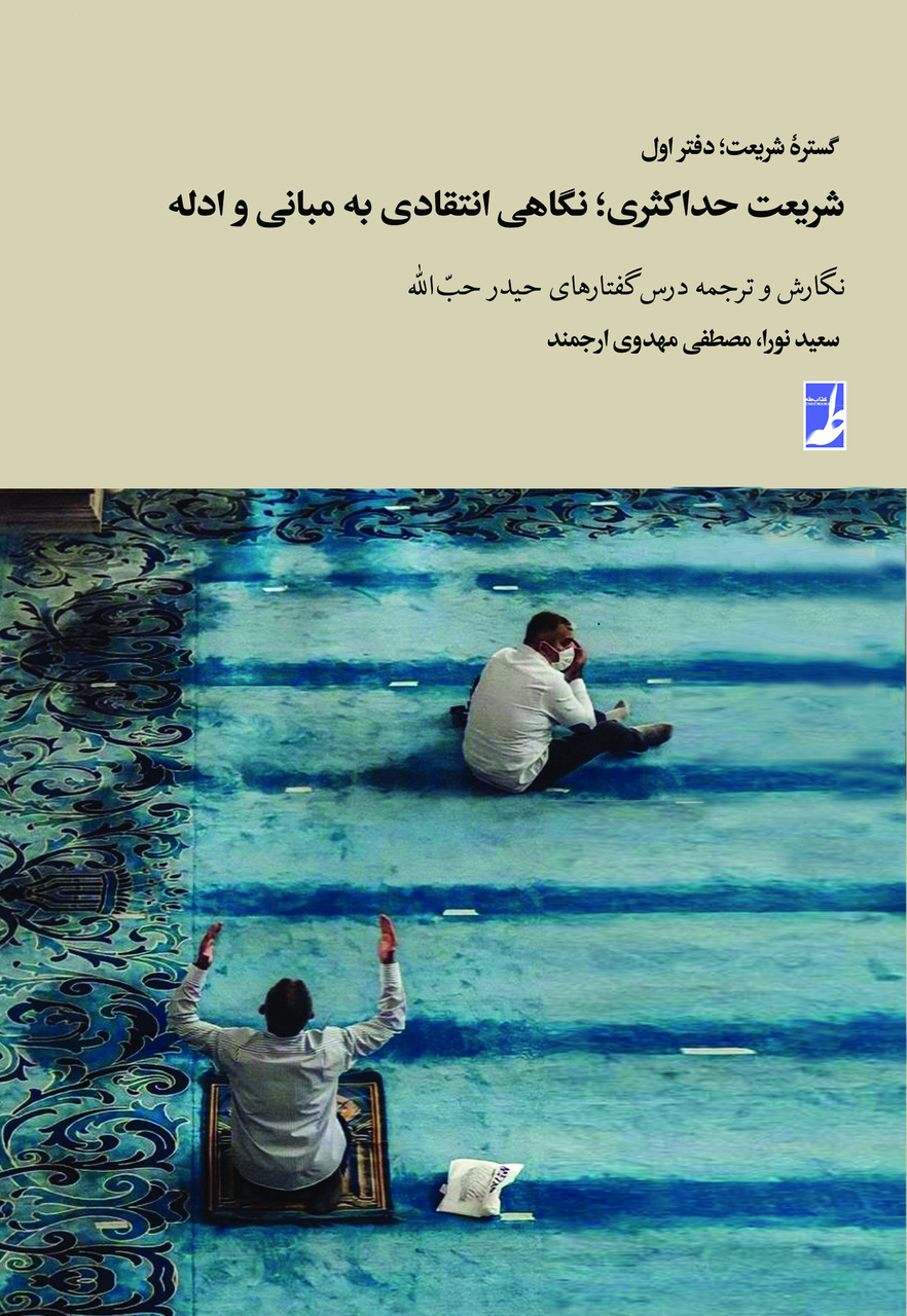 دین تا کجا با ما سخن می‌گوید؟