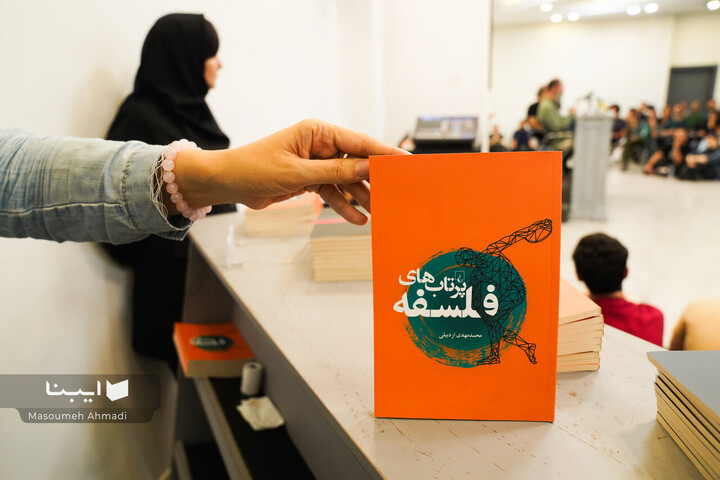 دیدار با محمد مهدی اردبیلی در تالار گفتگوی ققنوس