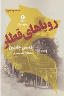 مرثیه‌ای برای زندگی‌های معمولی