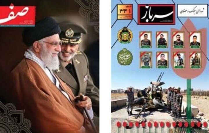 بازخوانی اطلاعیههای ارتش در جنگ رمضان در مجله صف بازخوانی اطلاعیههای ارتش در جنگ رمضان در مجله صف
