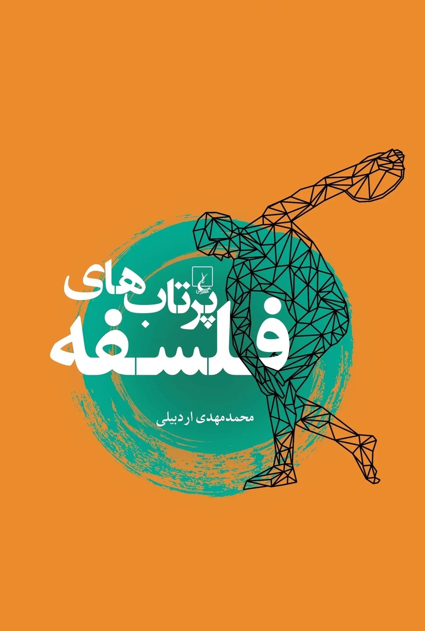 اُستنِ این عالم ای جان ، غَفلت است
