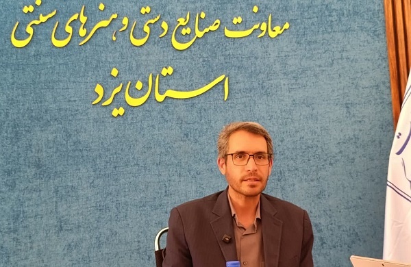 آغاز فرآیند پژوهشی تدوین اطلس جامع صنایعدستی یزد آغاز فرآیند پژوهشی تدوین اطلس جامع صنایعدستی یزد