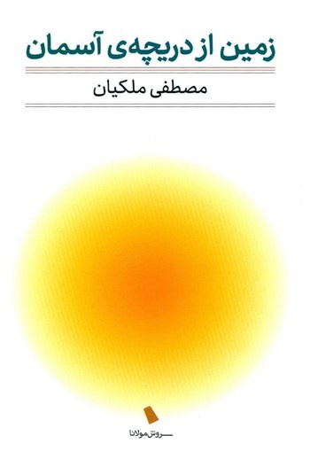هنرِ شادکامانه زیستن