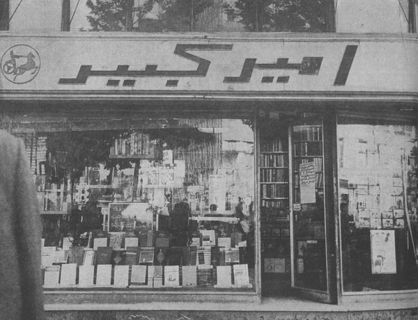 ویترین امیرکبیر