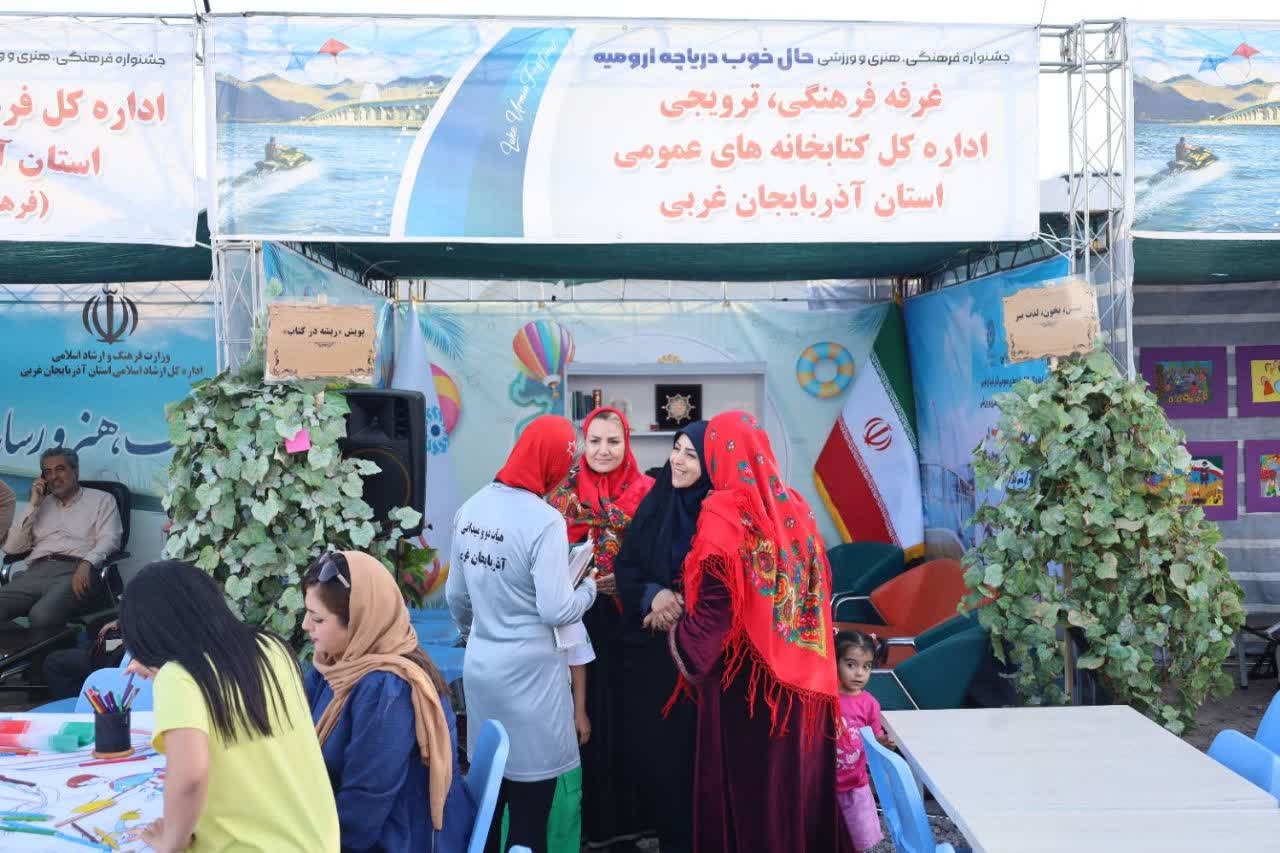 وقتی کتاب، میهمانِ ساحلِ احیا شده‌ ارومیه می‌شود