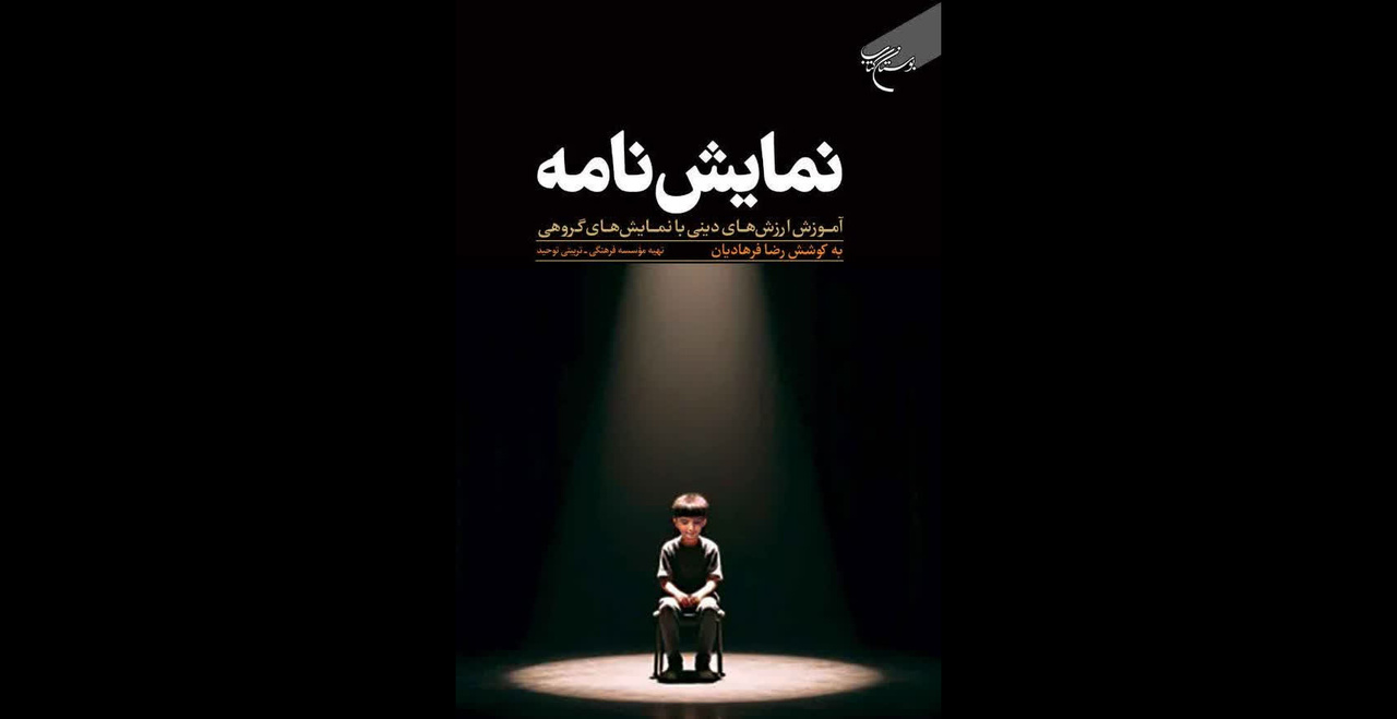 «نمایشنامه» روی پیشخان کتابفروشیها رفت «نمایشنامه» روی پیشخان کتابفروشیها رفت