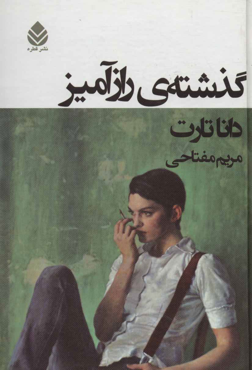 آیا برای مشهور شدن در ادبیات باید سال‌ها صبر کرد؟