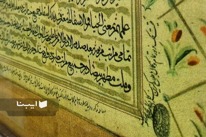 وجود سند ۳۰۰ ساله یک قریه در مرکز اسناد شمال‌غرب/ شاه صفوی «مهربان» را ۲۴۰ تومان فروخت