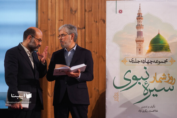 مراسم رونمایی از روزشمار سیره نبوی