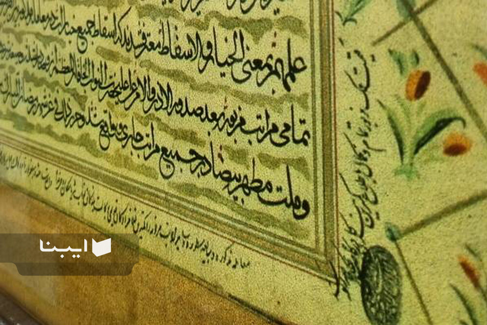 وجود سند ۳۰۰ ساله یک قریه در مرکز اسناد شمال‌غرب/ شاه صفوی «مهربان» را ۲۴۰ تومان فروخت