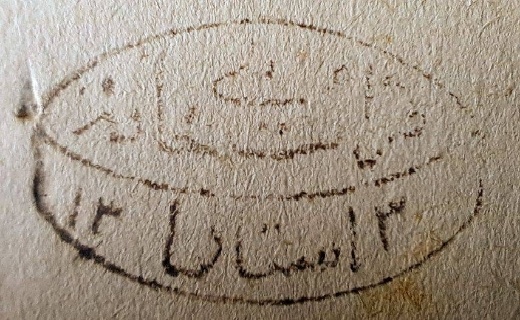 یک قرن، یک کتابخانه، هزاران قصه