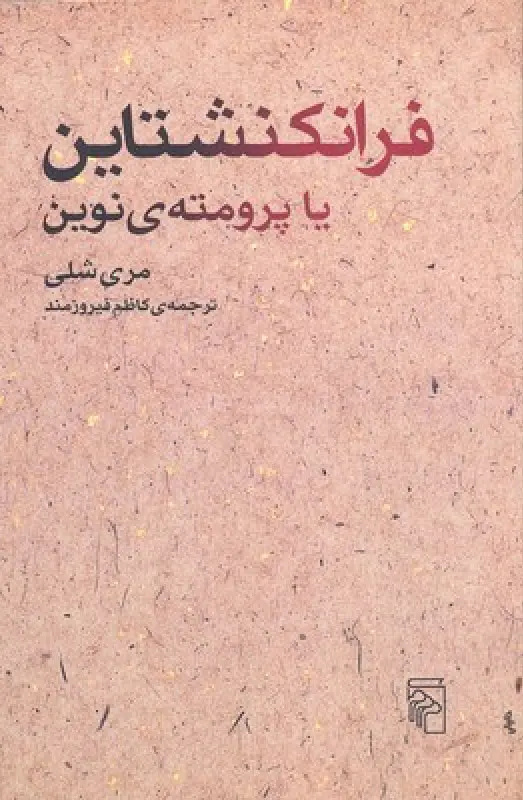 پنج کتابی که از نویسندهشان مشهورتر شدند