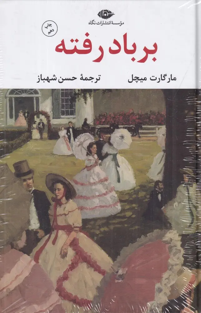 پنج کتابی که از نویسنده‌شان مشهورتر شدند